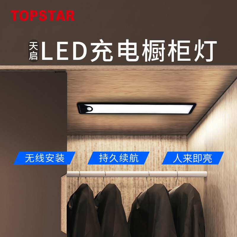 Ультратонкая лампа для индуктивного зарядного шкафа