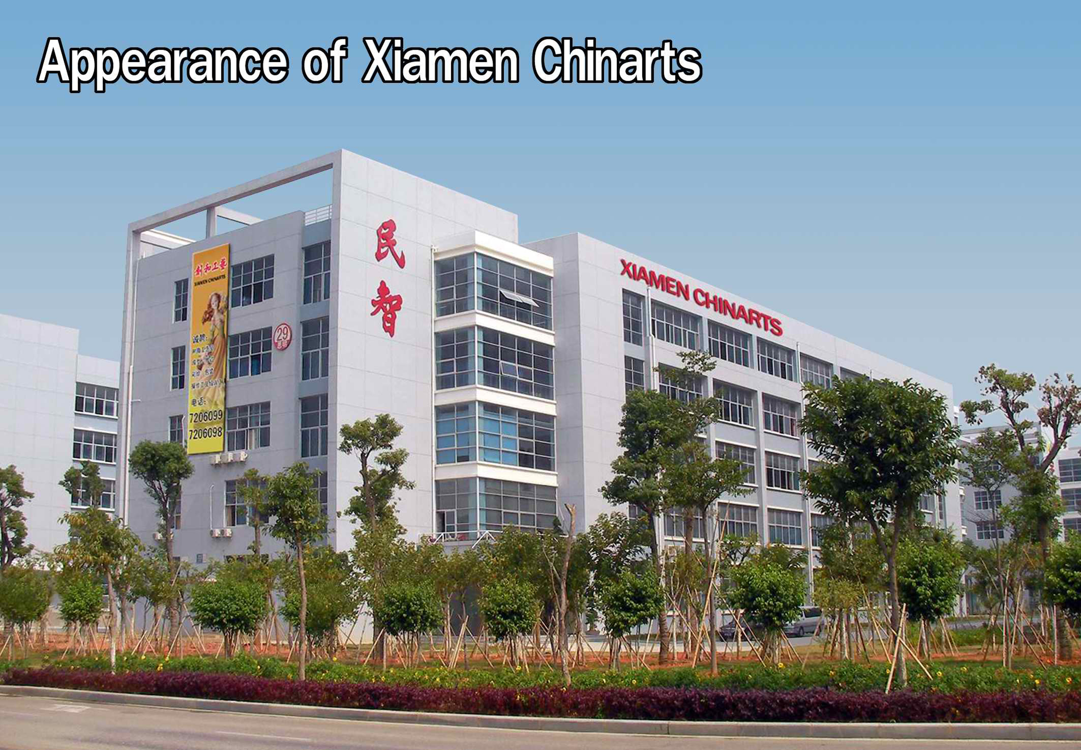 Xiamen Chinarts Enterprises Co., Ltd